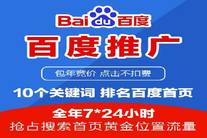 百度广告推广案例：低成本高回报实战经验