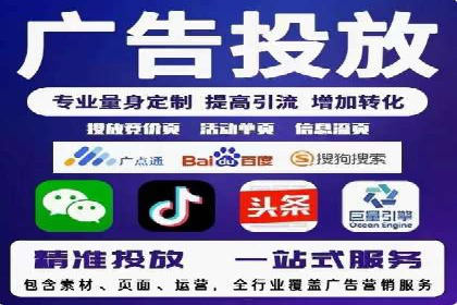 跨平台整合营销：信息流代运营的多元应用